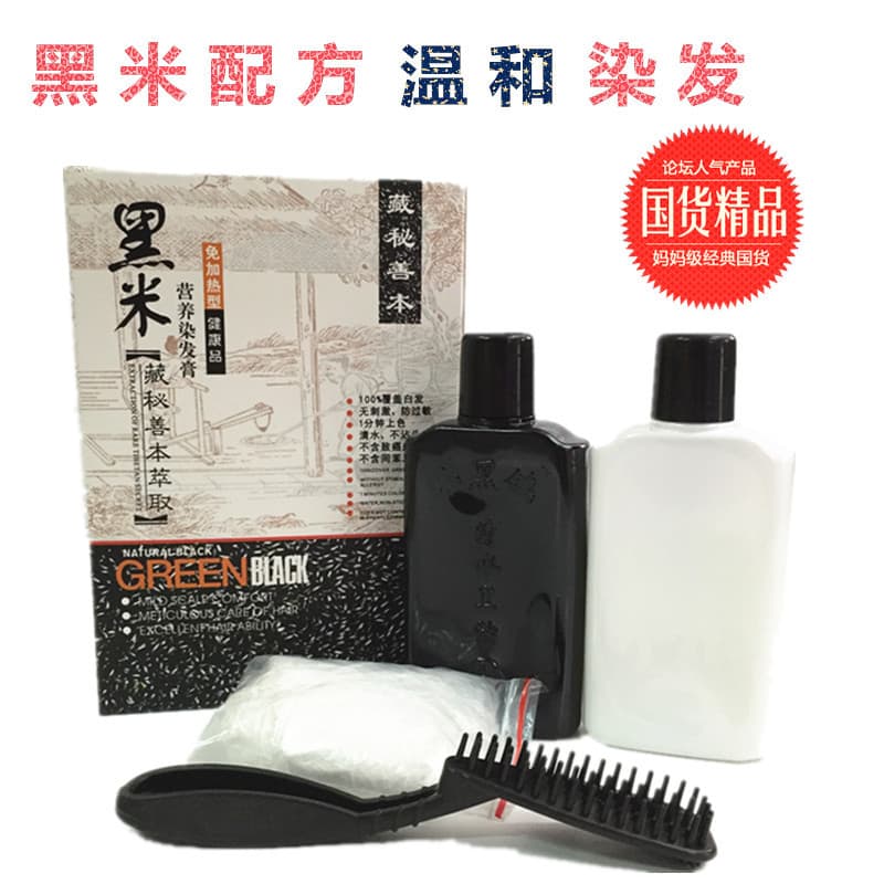 Frete grátis arroz preto genuíno nutritivo planta tintura de cabelo creme natural água clara óleo preto puro natural ant