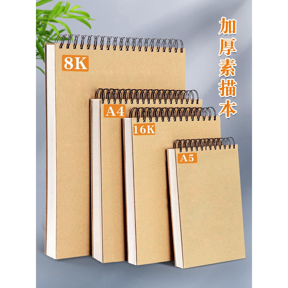 A4 Sketchbook Art Students Dedicado Hard Shell Coil Drawing Book 8k Drawing Book Crianças Jardim de infância 32K Drawing