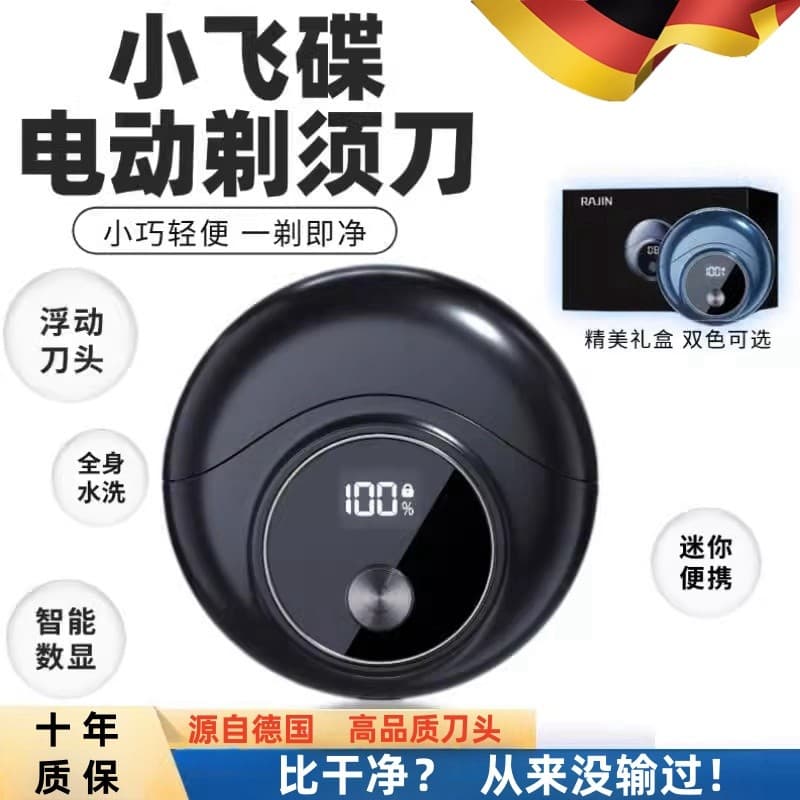 Artesanato alemão pequeno UFO barbeador elétrico masculino Mini barbeador ao ar livre portátil USB faca de barba à prova
