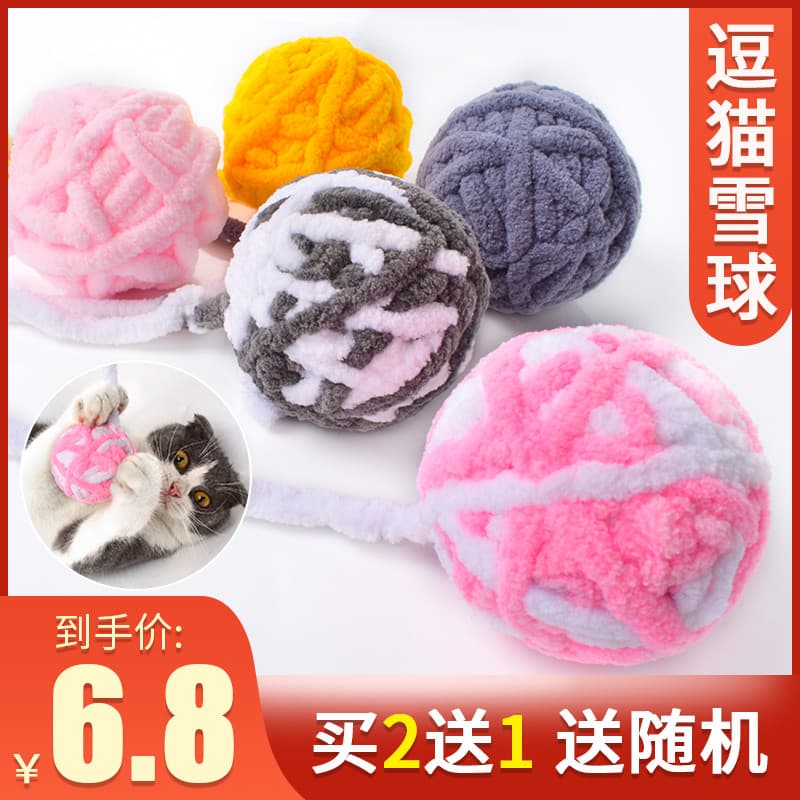 Brinquedos para gatos auto-feliz gato provocando varas gato molares mastigando bolas de fio gato luta varas gatinho supr