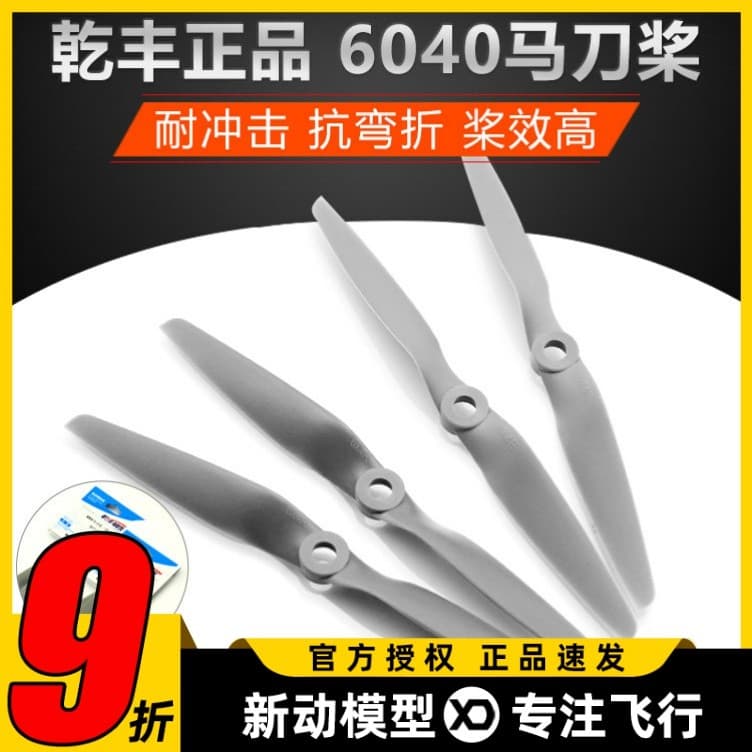 Qianfeng imitação APC 6040 6x4 com pá de náilon sabre elétrico pá positivo negativo forte dureza