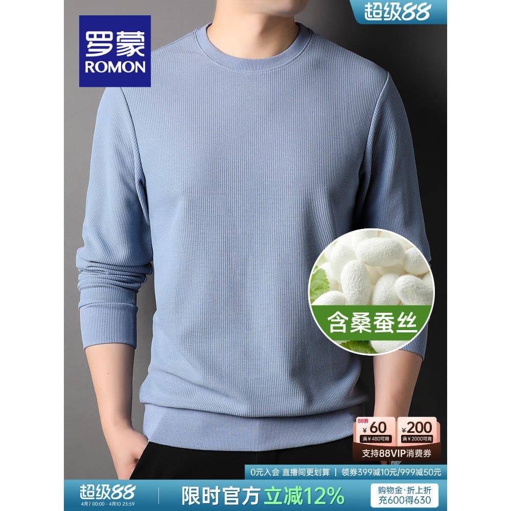 [Inclui seda amoreira] Moletom masculino Romon 2026 primavera simples gola redonda Top Fashion cor sólida camiseta de ma