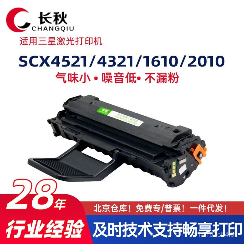 Compatível com o cartucho de toner Samsung ML1610/SCX-4521D3 2010P/4321sn e o cartucho de tinta 4821/4725HS.