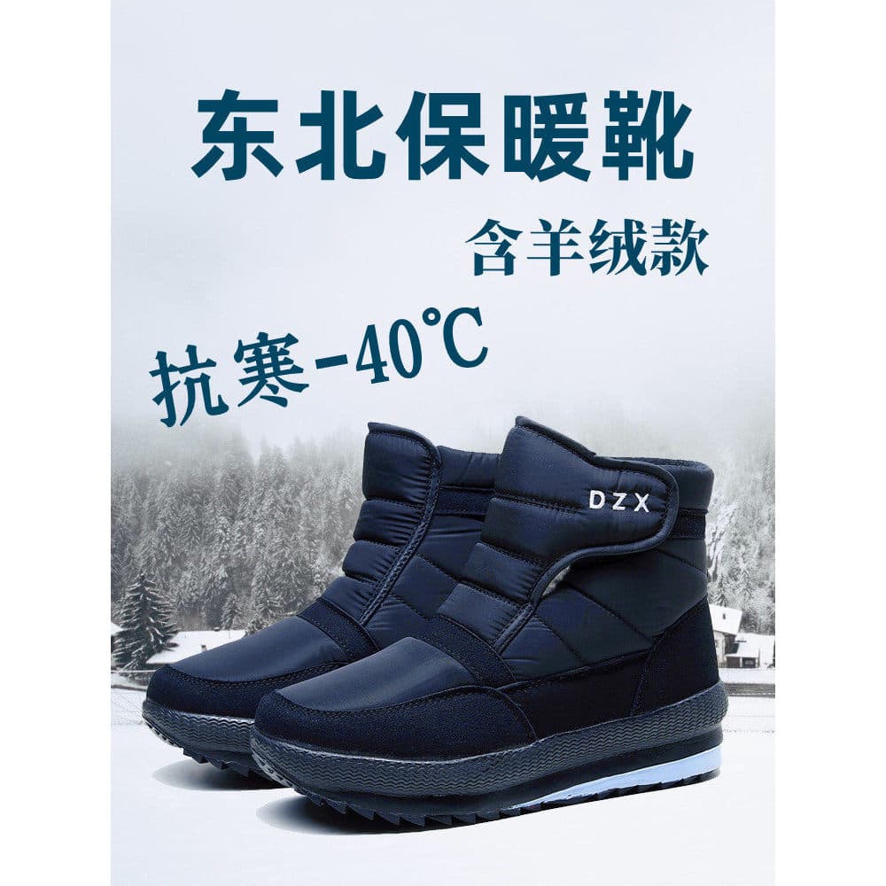 Botas de neve para idosos de meia-idade Botas de algodão masculinas de lã espessada de cano alto sapatos de algodão gran