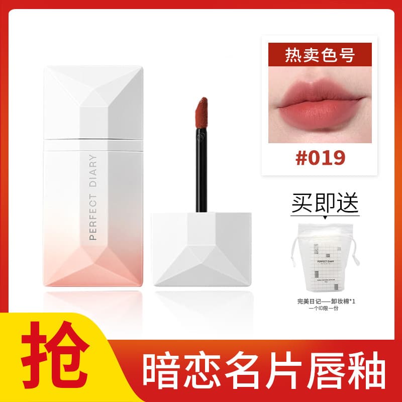 Diário perfeito cartão de visita brilho labial segredo amor 019 batom fosco brilho labial 038 duradouro primavera verão