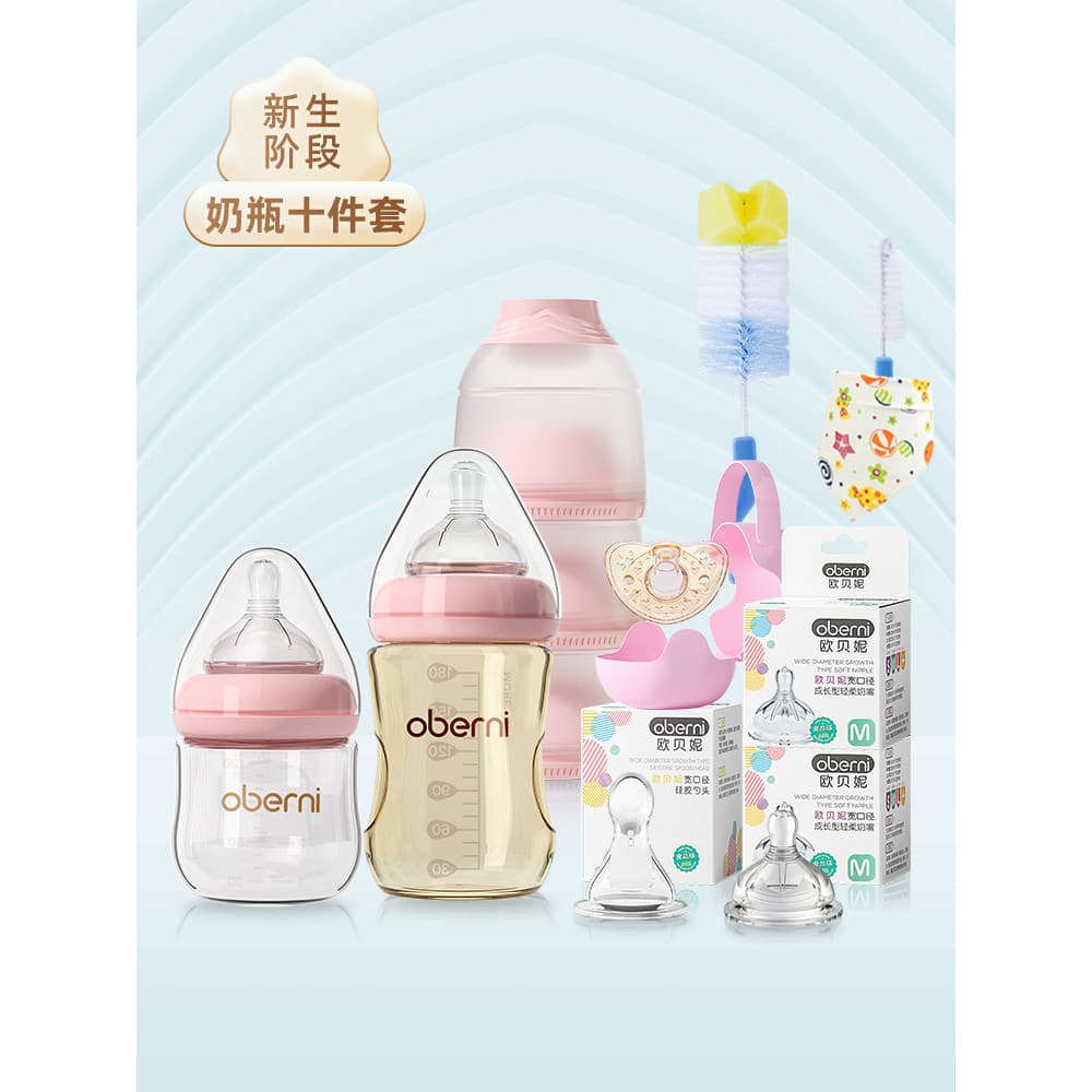 Oberni mamadeira para bebês recém-nascidos, produtos maternos para bebês Daquan, conjunto de 10 peças, pacote de present