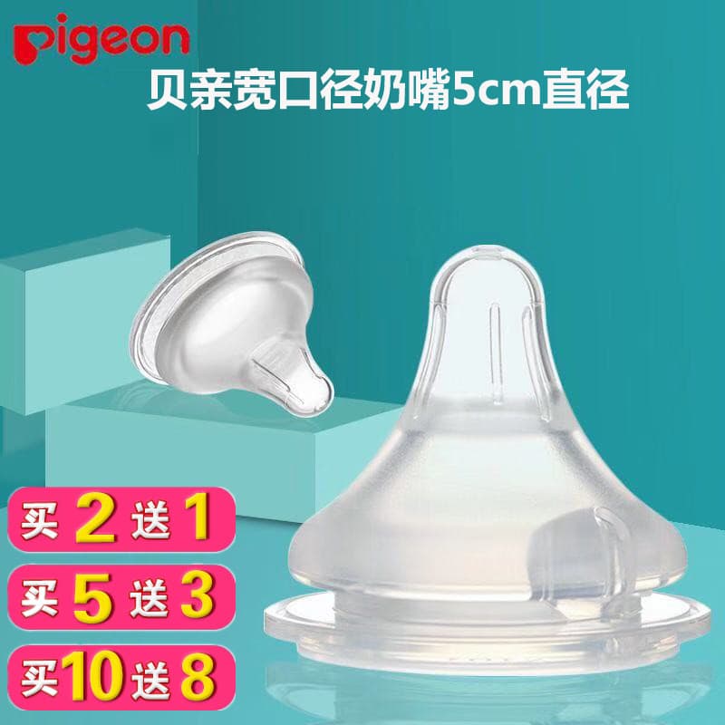 Chupeta Universal para pombos, simulação de leite materno, sensação Real, Silicone macio, bebê, calibre amplo, Anti-cóli