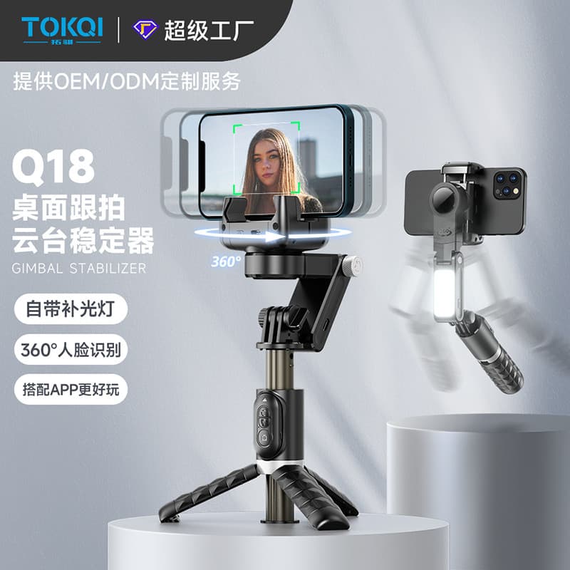 Tuoqi estabilizador de cabeça de celular Q18 Selfie Stick Bluetooth Anti-vibração suporte de acompanhamento tripé retrát
