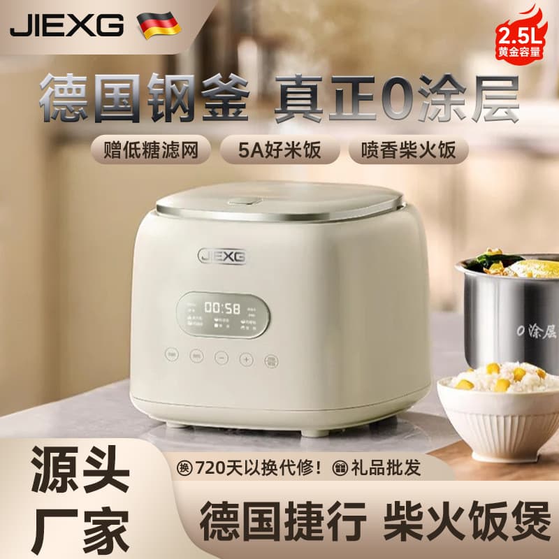 Panela elétrica de arroz JIEXG alemã, aço inoxidável, 0, revestida, multifuncional, doméstica, separação de sopa de arro