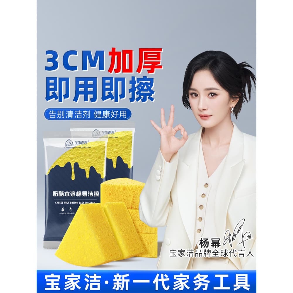 Baojiajie esponja de lavar louça limpar magia lavar louça ferramenta útil descontaminação limpeza absorvente esponja blo