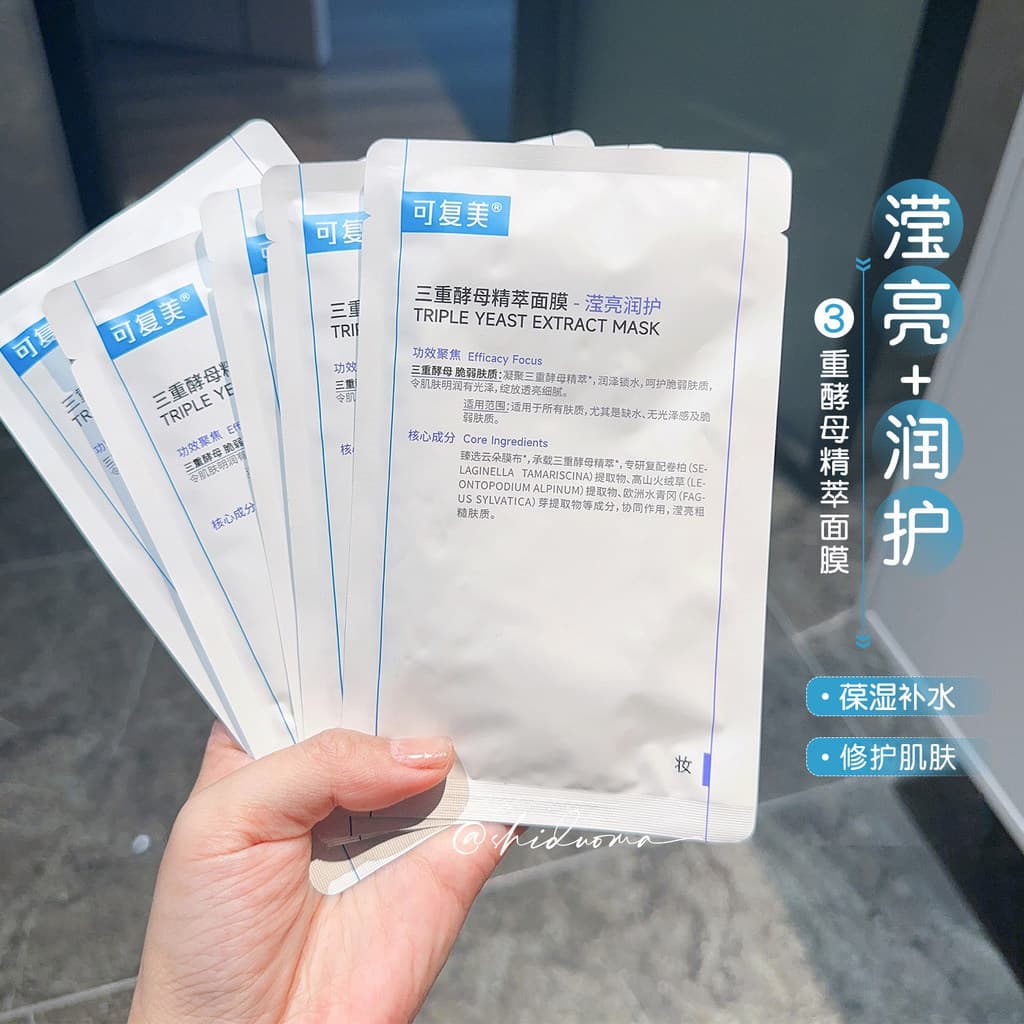 Cuidado Hidratante Yingliang!Kefumei Triple Yeast Essence Máscara Hidratante Hidratante para a Pele