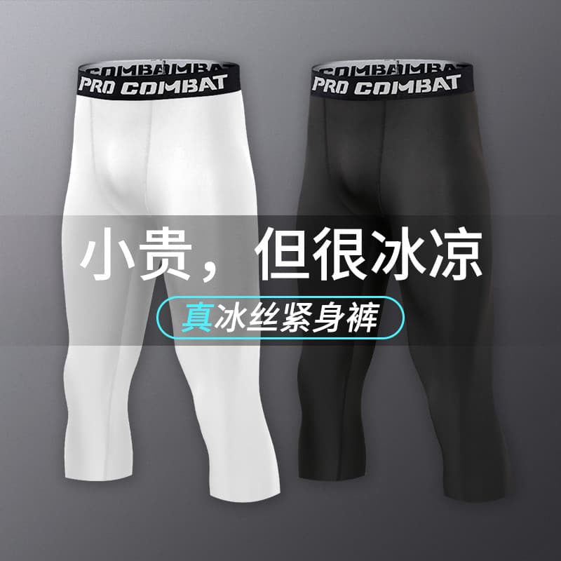 Basquete recortado Leggings masculino seda gelo verão fino de secagem rápida equipamentos de treinamento de Fitness alta