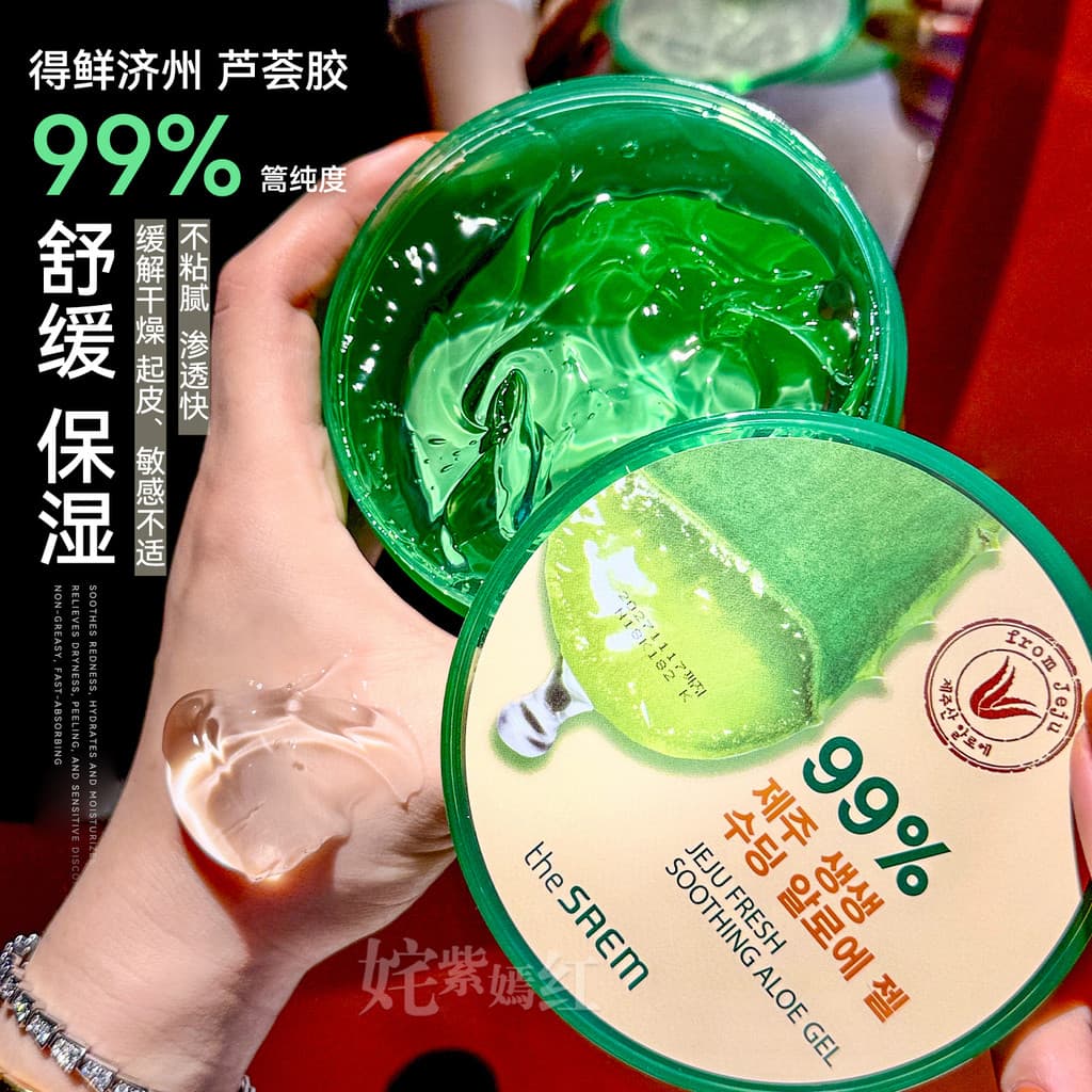 Aloe Vera Gel Nasal Joe ~ Coreia The Saem Fresh Aloe Vera Gel 300ml Hidratante Calmante Após Máscara de Cuidados Solares