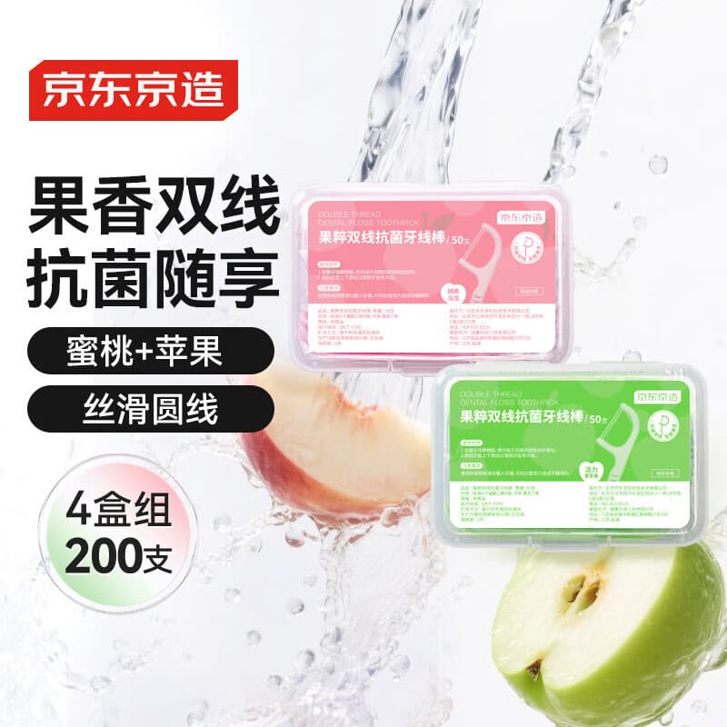 Jingzao Extrato de Fruta Fio Dental Antibacteriano de Rosca Dupla 50pcs * 4 (Pêssego Pêssego Oolong * 2 Maçã Verde * 2)
