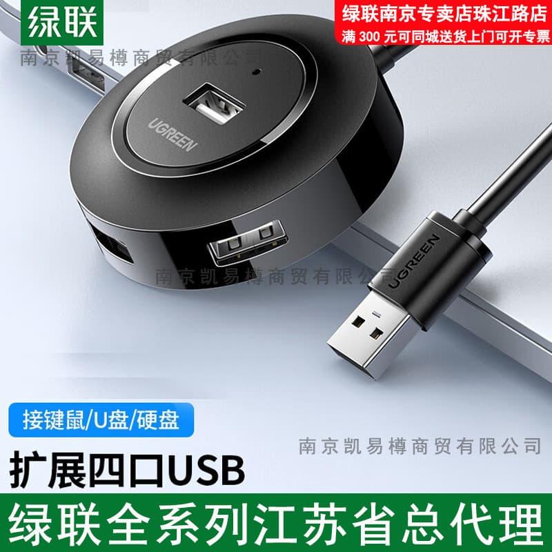 Green Link USB2.0 HUB HUB de 4 portas Porta de alimentação Micro USB redonda 2m CR106/30367