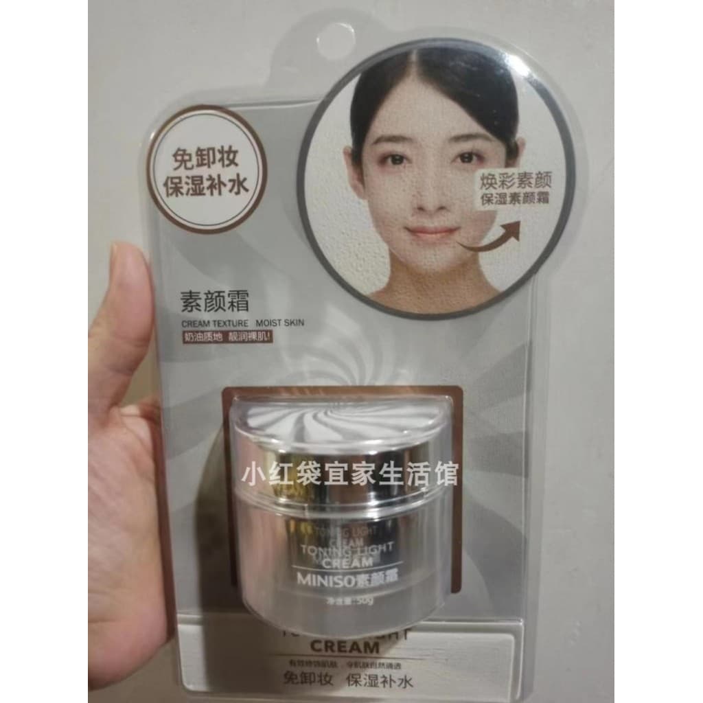 Frete grátis japão miniso miniso miniso creme de maquiagem sem removedor de maquiagem creme de beleza maquiagem Nude pel