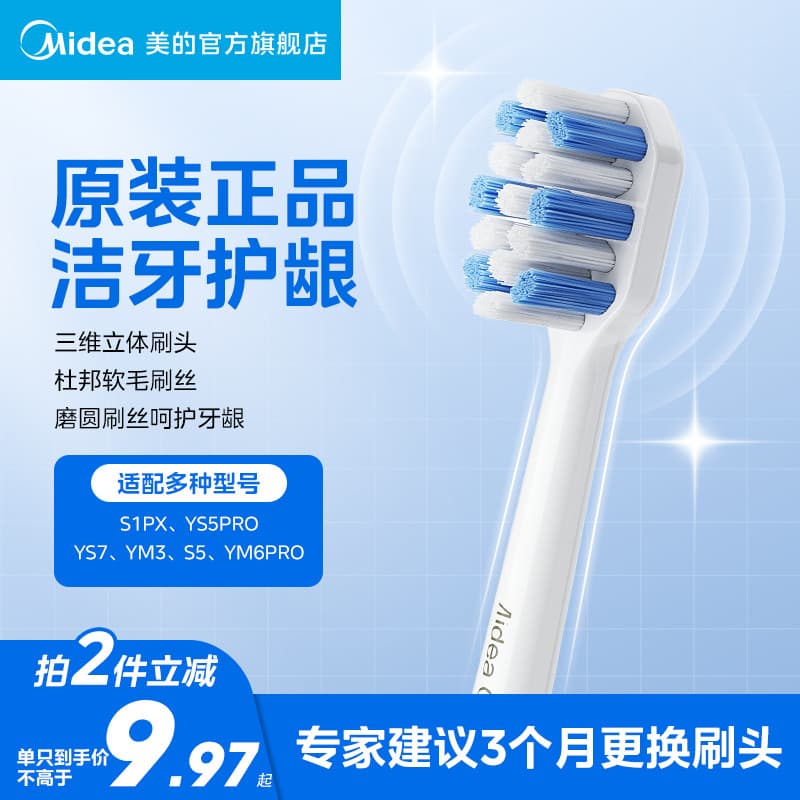 Escova de dentes elétrica Midea Cabeça de escova Original 2/3 Adaptação de substituição/S1PX/YM3