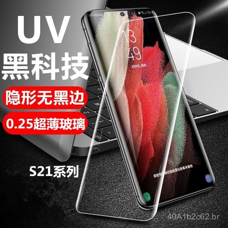 Adequado para película de vidro temperado do Samsung S22 Ultra, película líquida UV para o celular S22, película adesiva