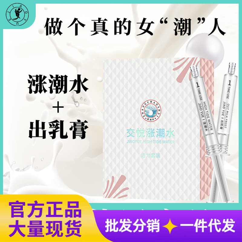 Novidades aumentando a vitalidade da água da moda definir creme 4 pacotes de orgasmo feminino líquido produtos femininos