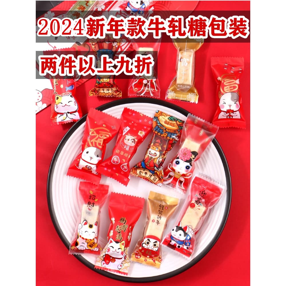 2025 ano novo ins estilo Nougat saco de embalagem saco de vedação natal doces leite data máquina de qualidade alimentar