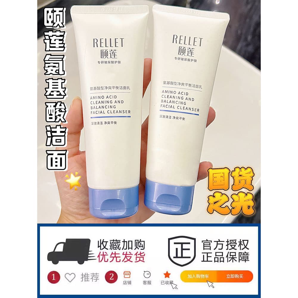 Yilian limpador Facial de aminoácidos, limpeza profunda, encolher poros, suave, não irritante, controle de óleo hidratan
