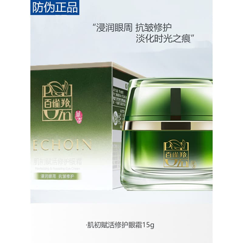 Baique Ling Muscle First Revitalizing Repair Creme para os olhos Hidratante Firmador Clareador Linhas para os olhos Ilum