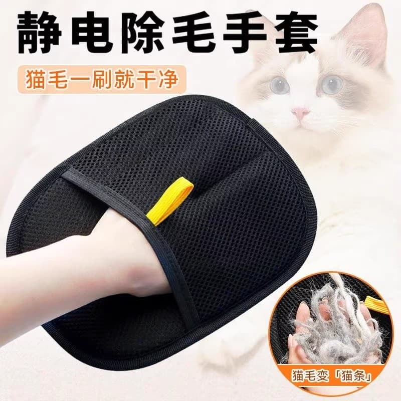 Luvas eletrostáticas para remoção de pelos de animais de estimação, cabelo de gato, cachorro, limpador de pelos, adsorçã