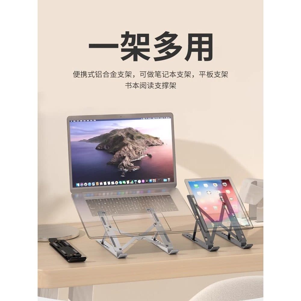 Suporte para Laptop Suspensão de mesa Aumentando suporte de dissipação de altura Elevador dobrável Estrutura de suporte