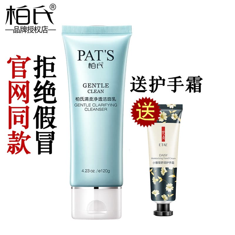 Bir's Water Soft Hidratante Limpador Hidratante Controle de Óleo Limpador Facial Limpeza Profunda Estudante Festa Cosmét