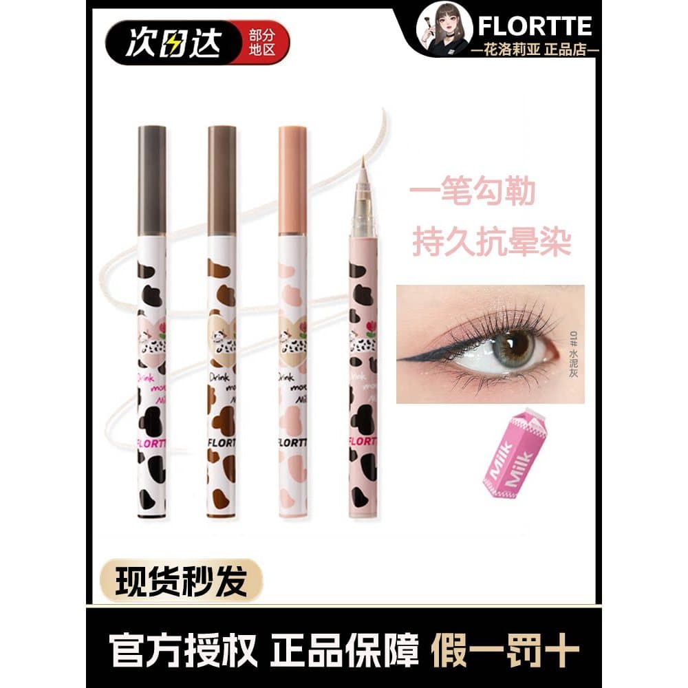 FLORTTE Floral Lolia Boa Caneta Delineadora Líquida Fina Caneta Sombra Caneta Marrom Contorno Natural de Longa Duração À