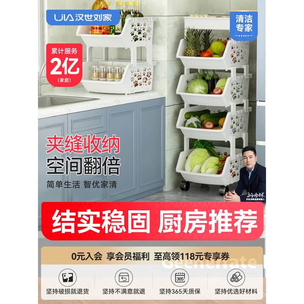 Hanshi Liujia Carrinho de prateleira de cozinha multifuncional piso multicamadas cesta de frutas e vegetais prateleira d