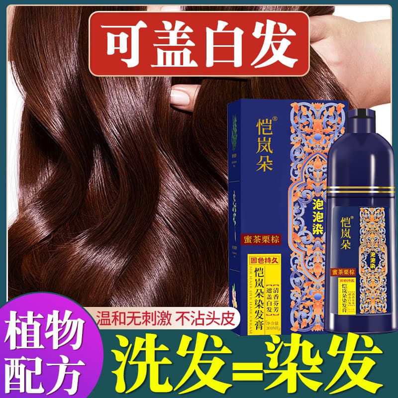 Compre 1 e ganhe 1 grátis] Kailanduo Bubble Hair Dye Planta Creme de Cor Complementar Natural Autêntico Puro Coverable C
