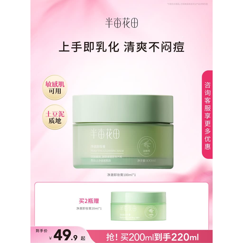 Meio Mu Huatian óleo oliva removedor de maquiagem creme removedor de maquiagem óleo feminino pele sensível suave limpeza