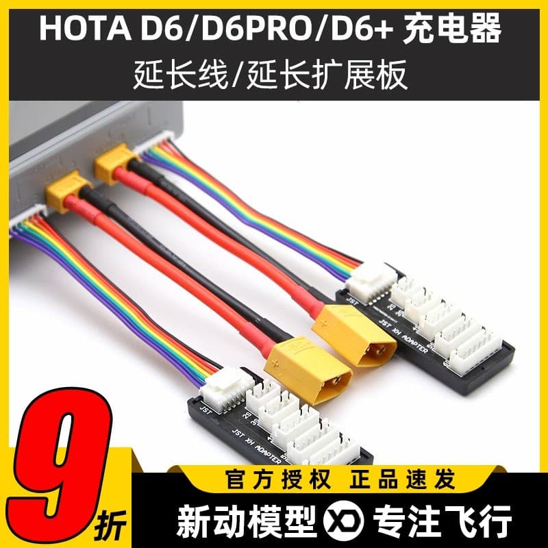 HOTA D6 PRO D6 + Cabo de extensão do carregador de equilíbrio XT60 fêmea XT90 macho EC5 macho AS150 macho