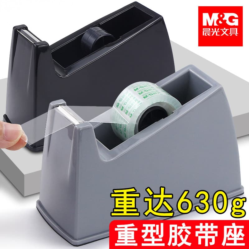Base de fita adesiva Chenguang Suporte de fita para cortador de fita de tamanho grande e pequeno Fita de rasgo pequena F