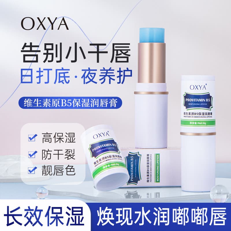 Vitamina B5 hidratante bálsamo labial hidratante Anti-secagem outono inverno hidratante máscara labial cuidados com os l