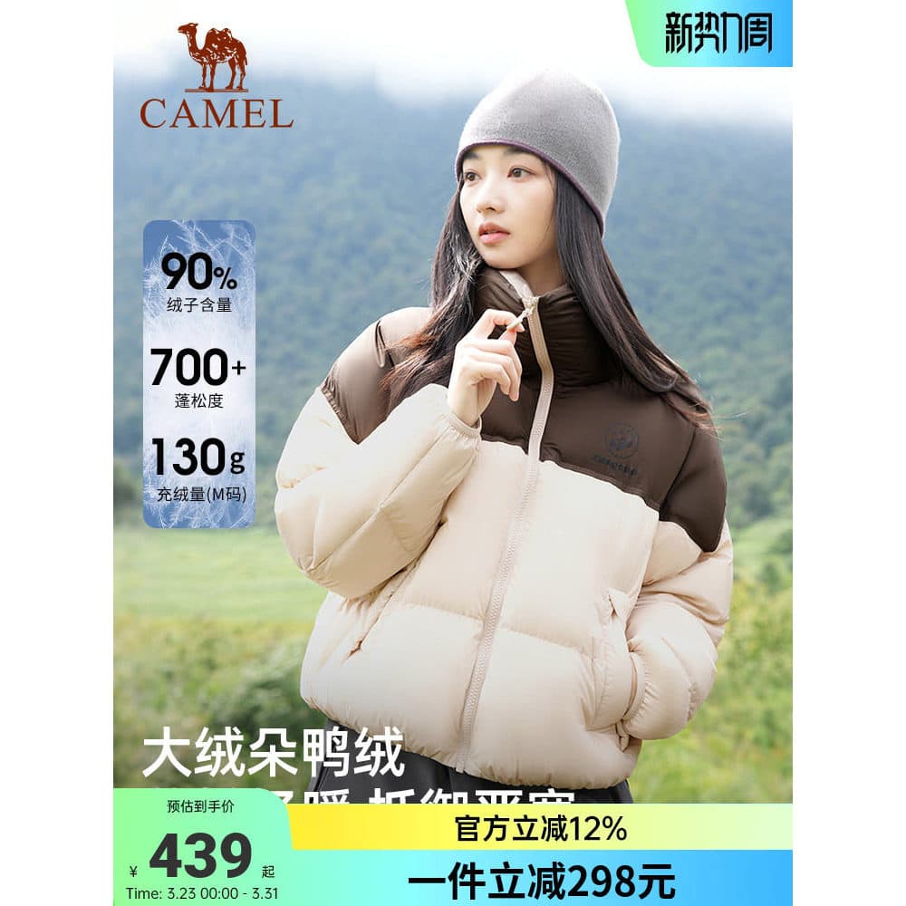Camel Panda gola para baixo jaqueta feminina ao ar livre 2026 novo estilo outono inverno quente moda cor combinando curt