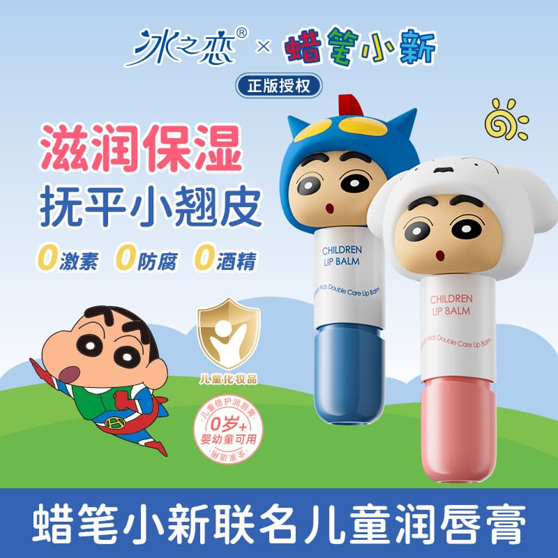Ice Love x Crayon Shin-Chan Co-Branded Batom Infantil Hidratante Dedicado Anti-Secagem Bálsamo Labial