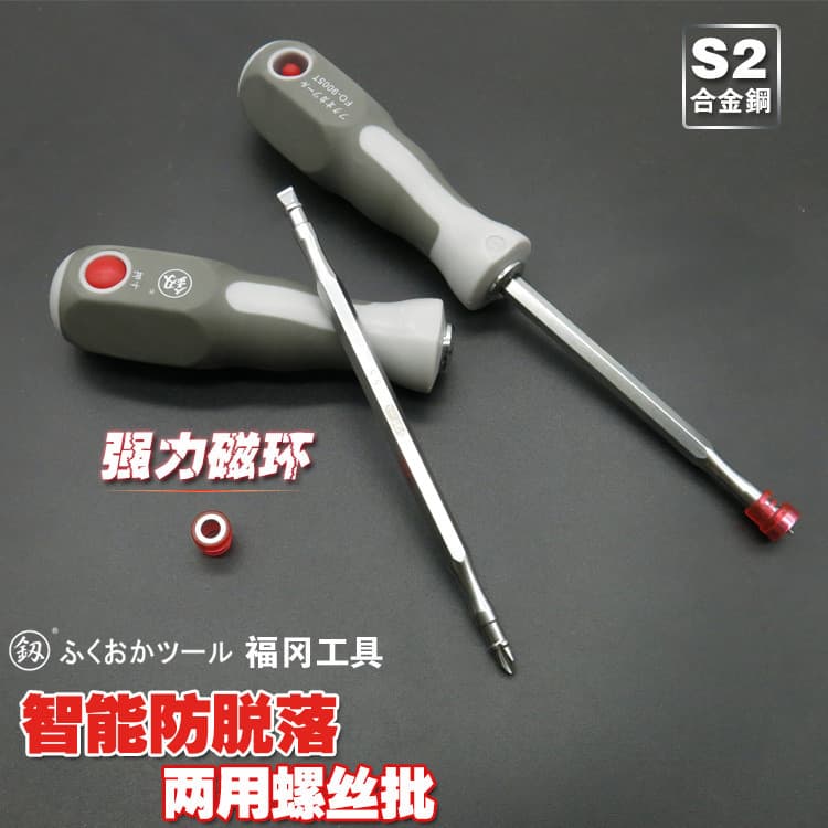 Chave de fenda japonesa de dupla finalidade, cruz plana, grau Industrial, Super dura, magnética, chave de fenda de duas