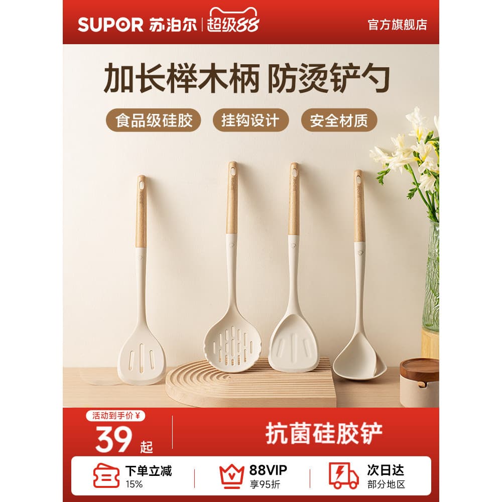 Supor espátula de Silicone colher de fritura doméstica panela antiaderente dedicada fritar produto comestível resistente