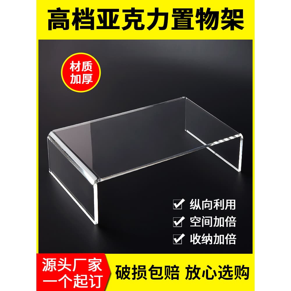 Rack de acrílico rack de exibição de mesa em forma de U transparente aumentando rack cozinha cosméticos geladeira rack e