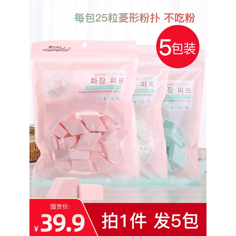 Ovo de beleza Super macio não coma pó descartável beleza esponja bloco Puff base líquida dedicada maquiagem ovo ferramen