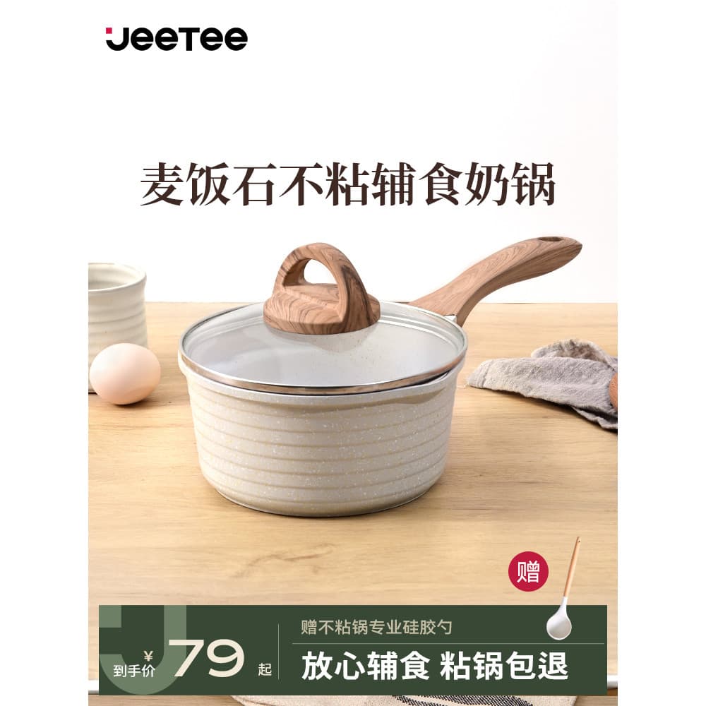 Jeetee Jeetee Pote de leite de pedra médica Pote de suplemento alimentar para bebê Fritar Fervura Panela antiaderente in