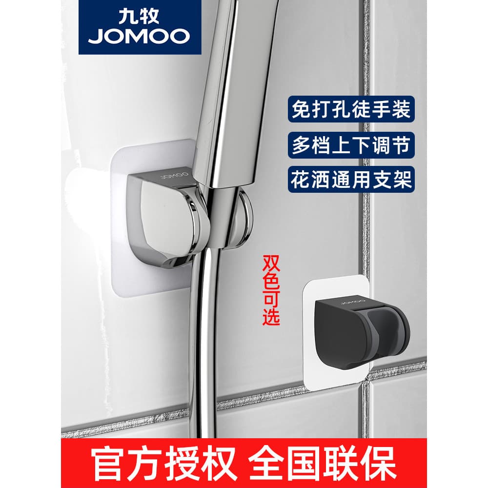 Jiumu Universal suporte de chuveiro sem perfuração flor secagem cabeça chuveiro ventosa suporte de chuva cabide crianças