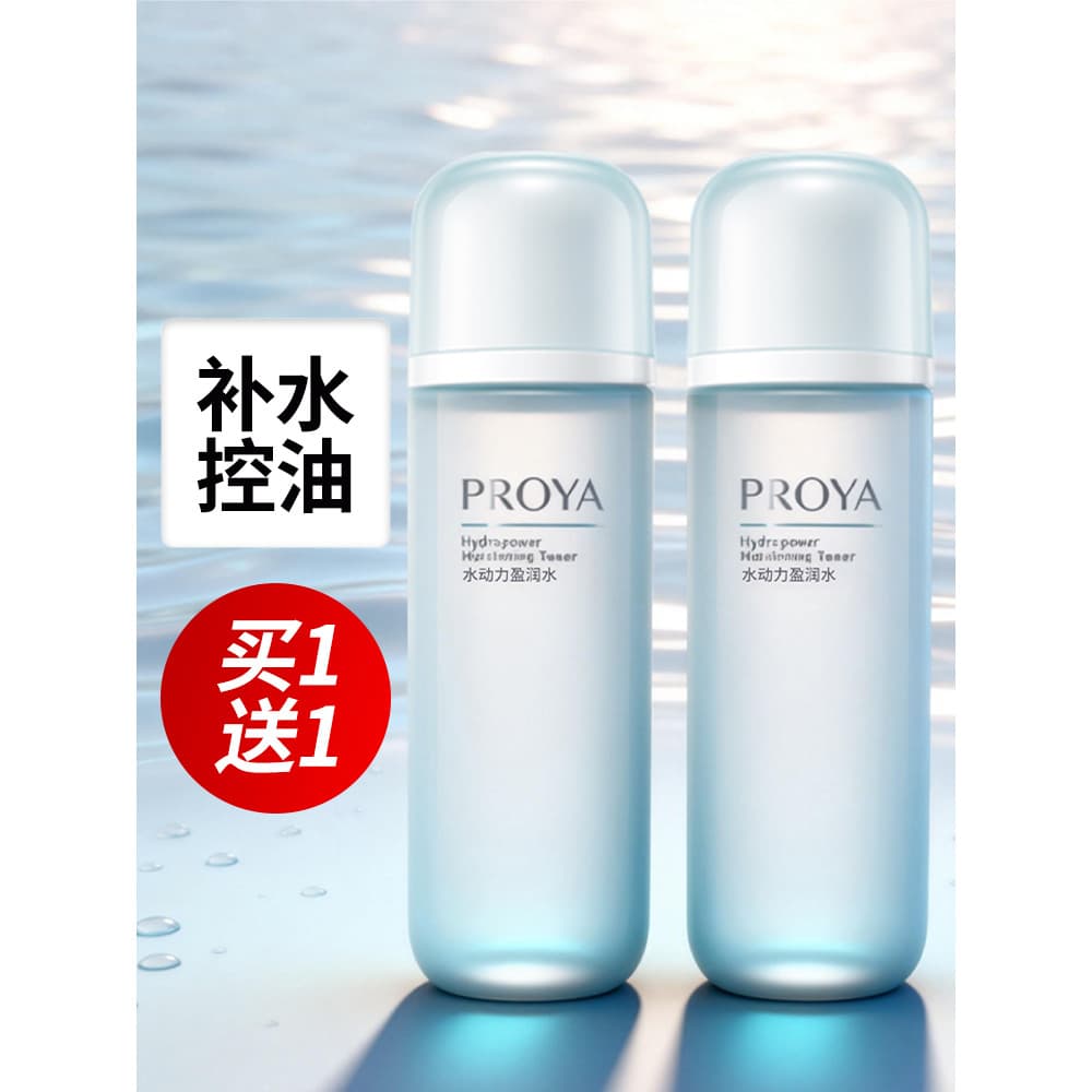 Polya Toner Poderoso Toner Feminino Conjunto de Toner para Cuidados com a Pele Toner Cosméticos Genuínos proya