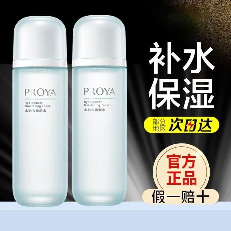 Polya Water Power Toner Senhoras Hidratante Produtos de Cuidados com a Pele Hidratante Toner de Água Genuíno Loção de Cu