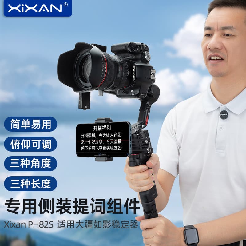 Xinxian PH82S Adequado para DJI Ruying RS4 RS3Mini RS3 RS2 RSC2 SC Componentes de alerta de montagem lateral do estabili