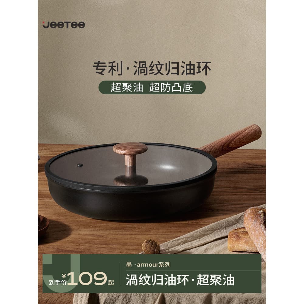 Jeetee jeetee frigideira antiaderente doméstico bife fritar wok reunindo óleo wok fogão de indução fogão a gás dedicado
