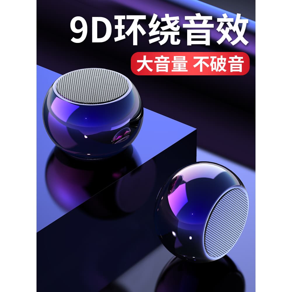 Alto-falante sem fio Bluetooth Mini pequeno Super Subwoofer alto Volume portátil ao ar livre pequeno canhão de aço Deskt
