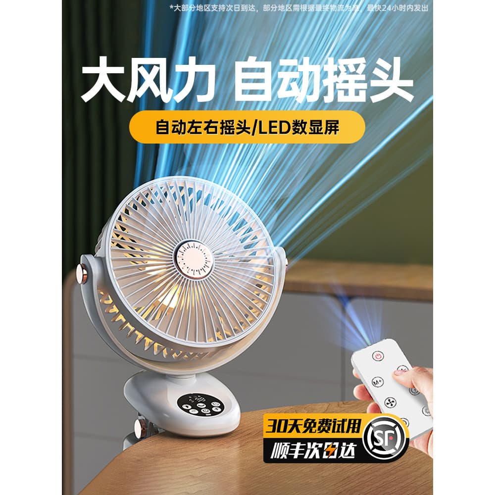 Com controle remoto clipe de cabeça de agitação automática pequeno ventilador escritório Desktop carregamento usb Plug-I